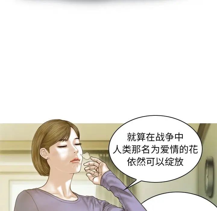 不可抗拒的吸引，第3話，第 64 页