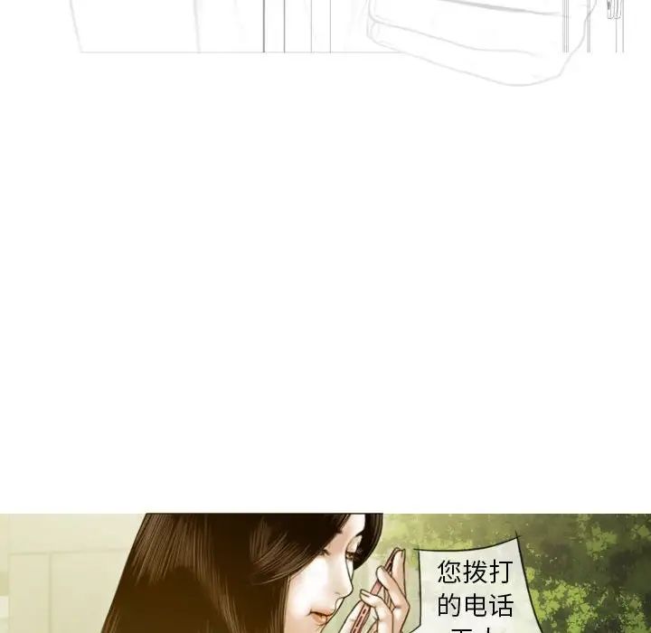不可抗拒的吸引，第4話，第 106 页
