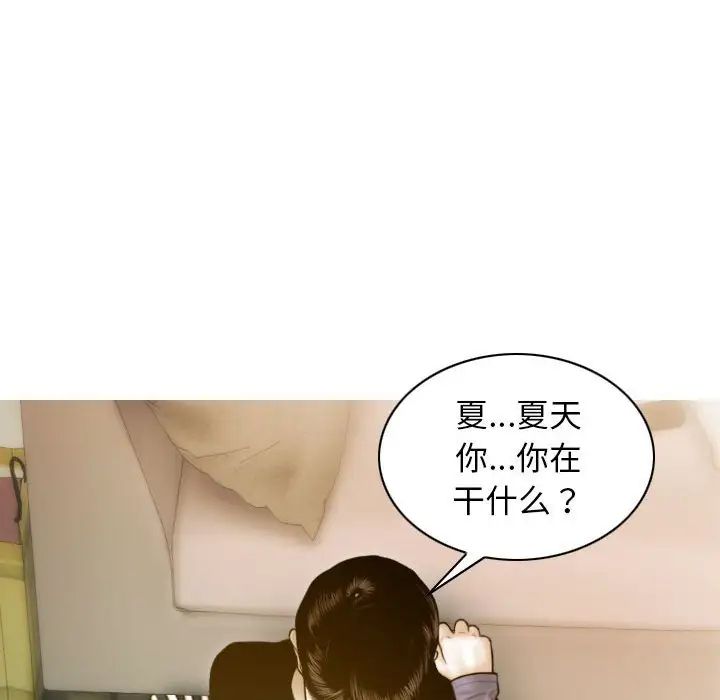 不可抗拒的吸引，第4話，第 44 页