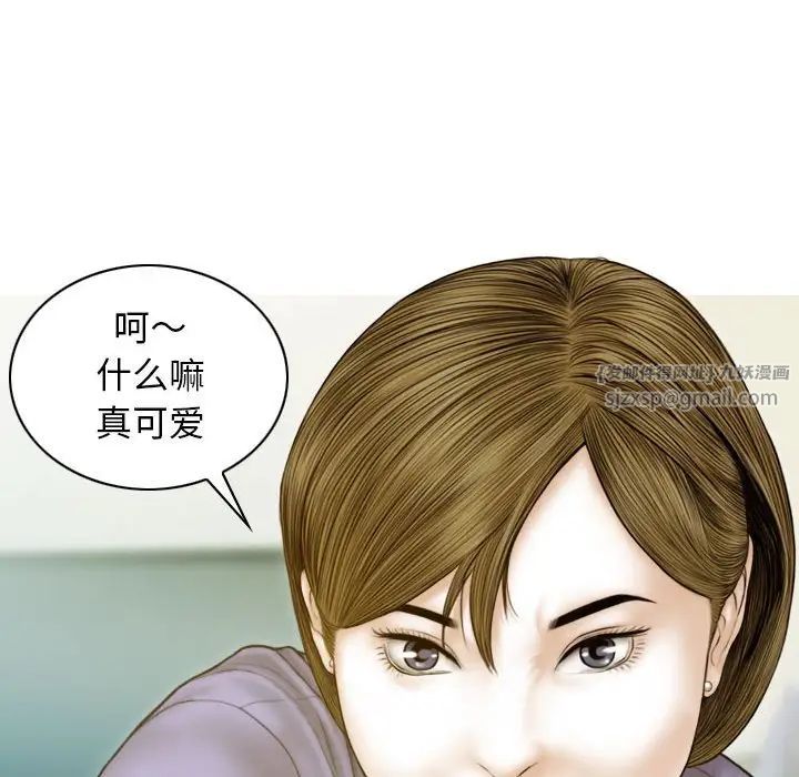 不可抗拒的吸引，第4話，第 11 页