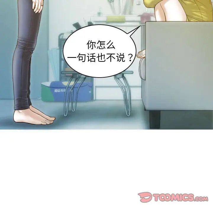 不可抗拒的吸引，第4話，第 159 页