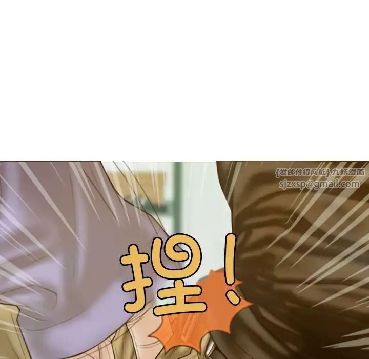 不可抗拒的吸引，第4話，第 40 页