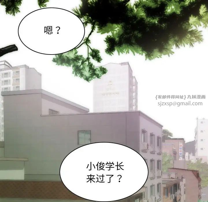 不可抗拒的吸引，第4話，第 122 页