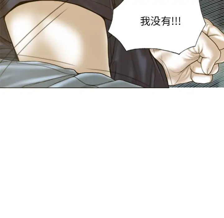 不可抗拒的吸引，第4話，第 95 页