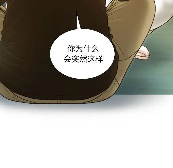 不可抗拒的吸引，第4話，第 65 页
