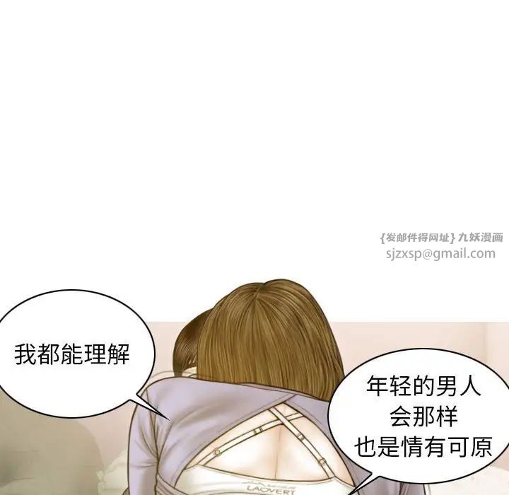 不可抗拒的吸引，第4話，第 22 页