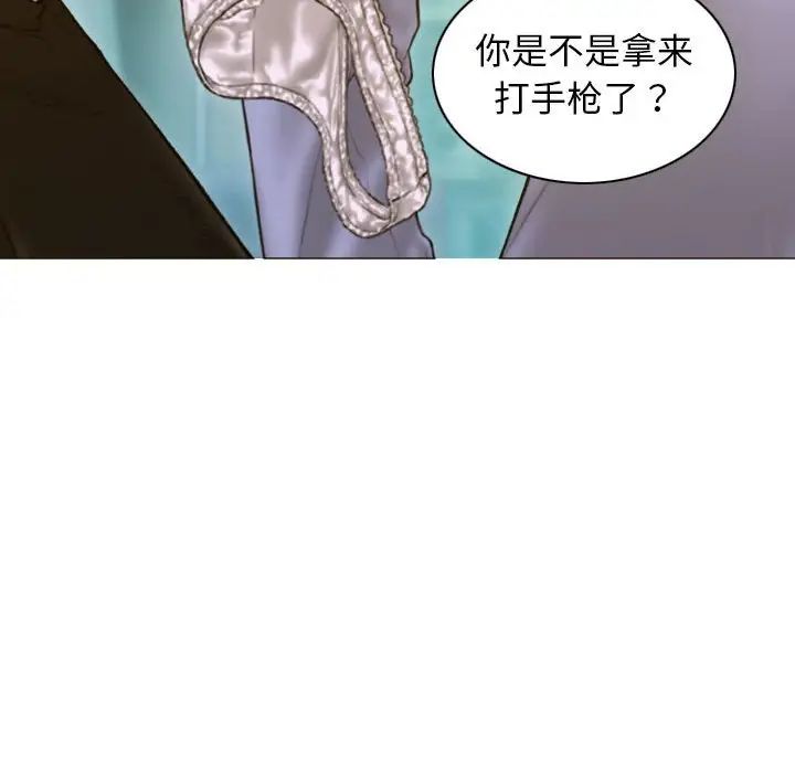 不可抗拒的吸引，第4話，第 28 页