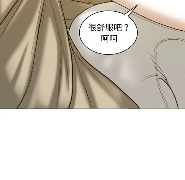 不可抗拒的吸引，第4話，第 52 页