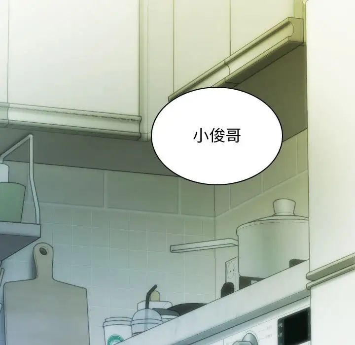 不可抗拒的吸引，第4話，第 60 页