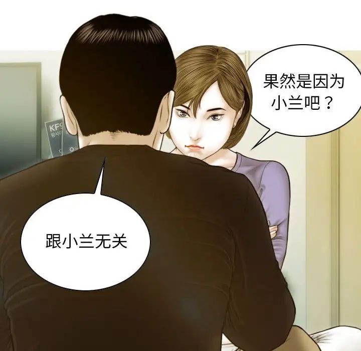 不可抗拒的吸引，第4話，第 64 页