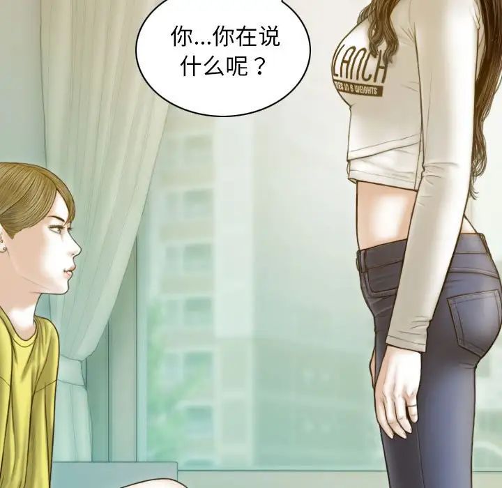 不可抗拒的吸引，第5話，第 5 页