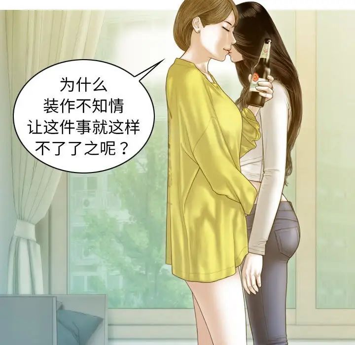 不可抗拒的吸引，第5話，第 11 页