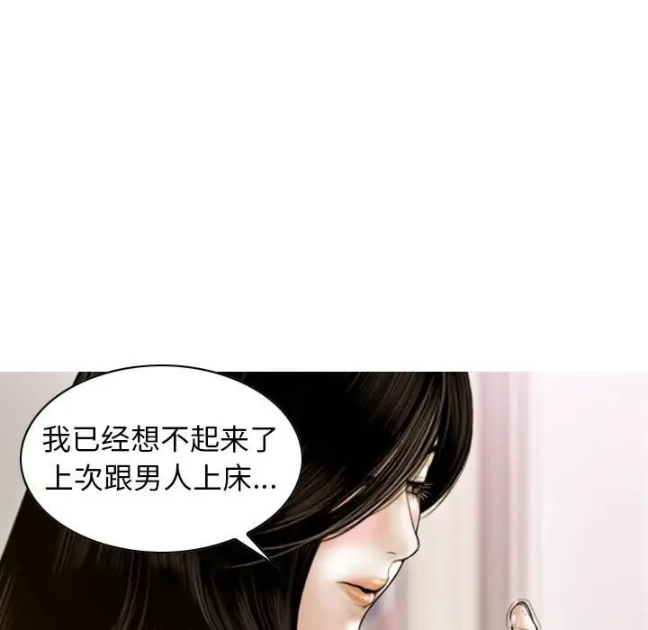 不可抗拒的吸引，第5話，第 122 页