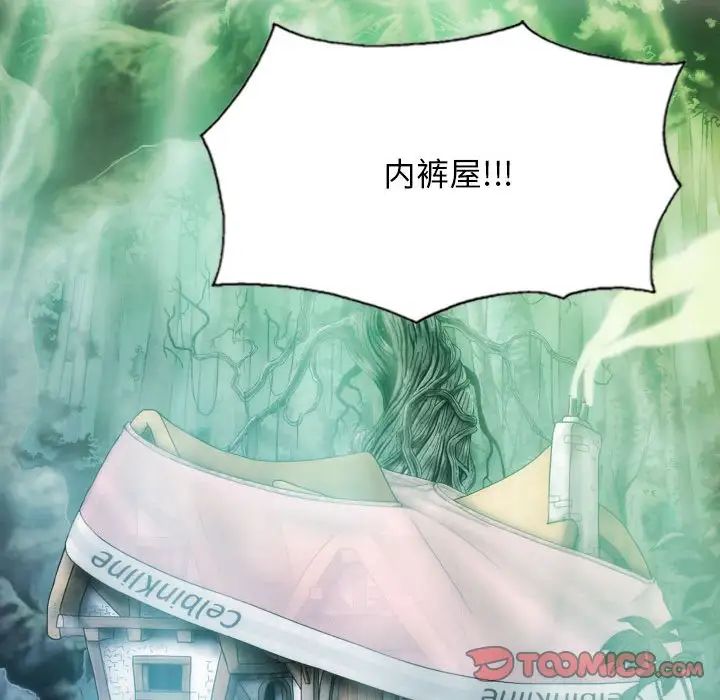 不可抗拒的吸引，第5話，第 69 页