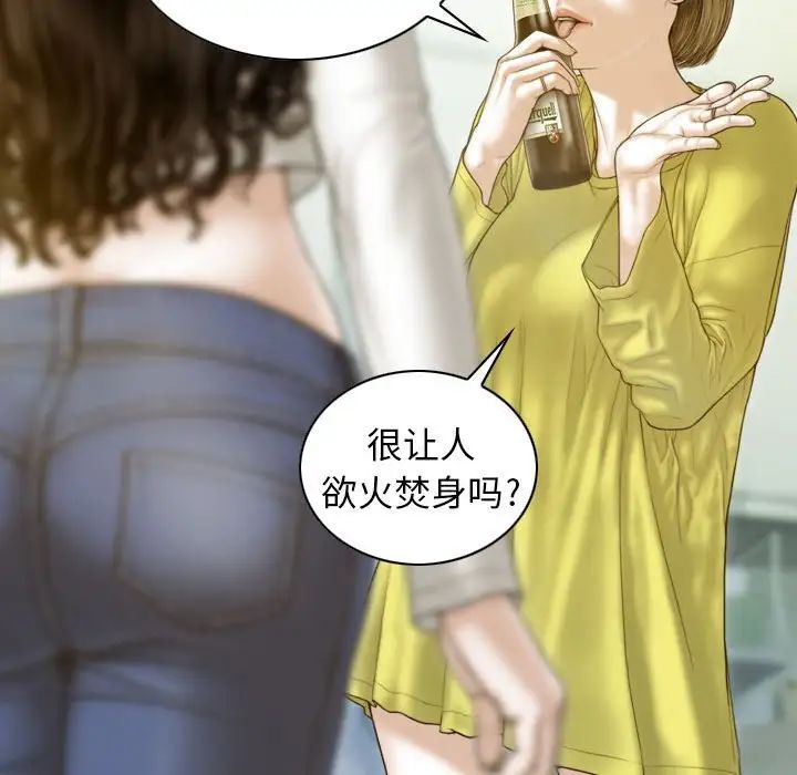 不可抗拒的吸引，第5話，第 22 页