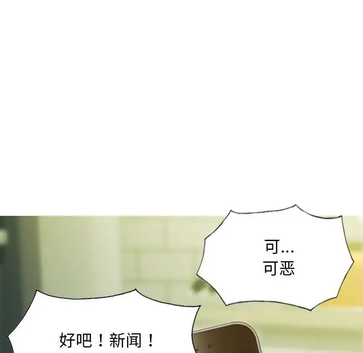 不可抗拒的吸引，第5話，第 64 页