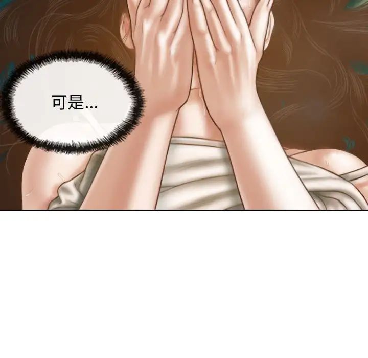 不可抗拒的吸引，第6話，第 125 页