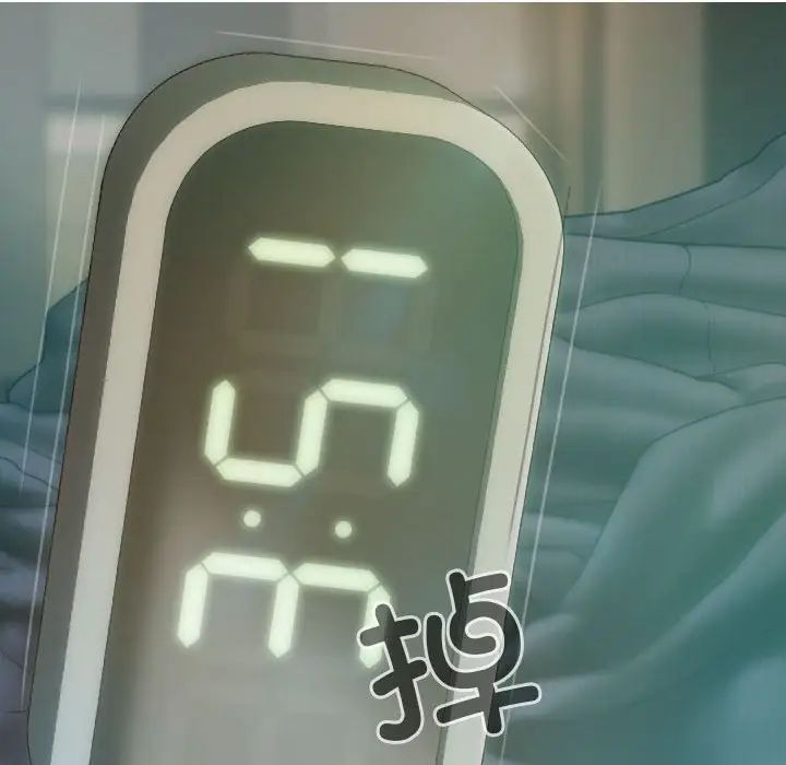 不可抗拒的吸引，第6話，第 11 页