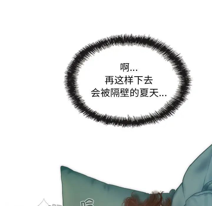 不可抗拒的吸引，第6話，第 103 页