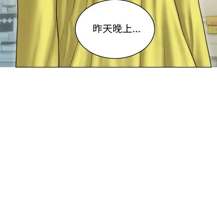 不可抗拒的吸引，第6話，第 166 页