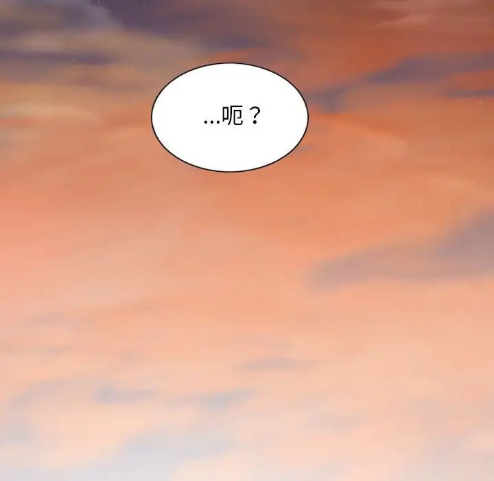 不可抗拒的吸引，第6話，第 158 页