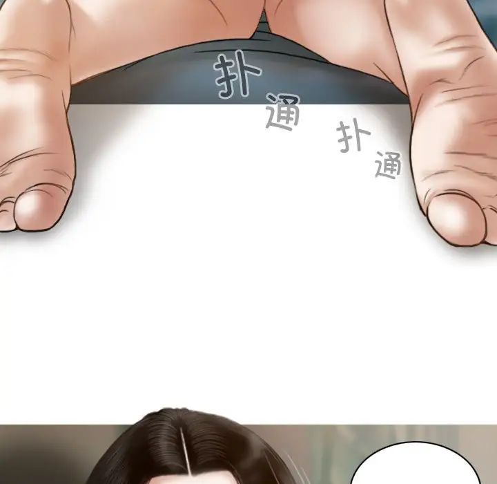 不可抗拒的吸引，第6話，第 8 页