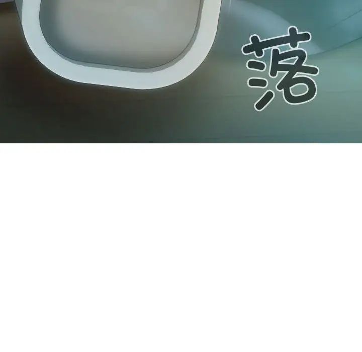 不可抗拒的吸引，第6話，第 12 页
