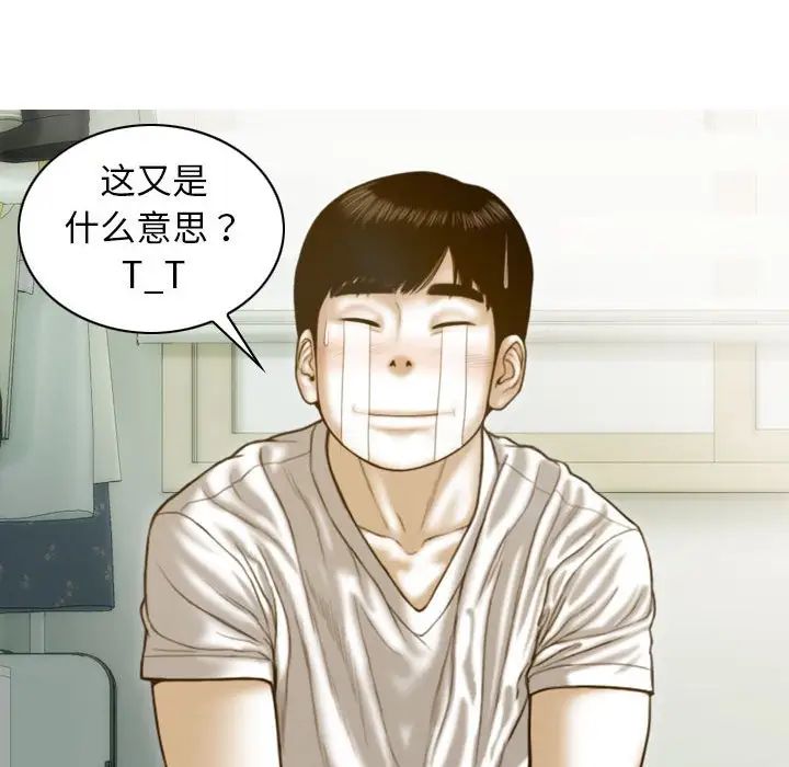 不可抗拒的吸引，第7話，第 125 页