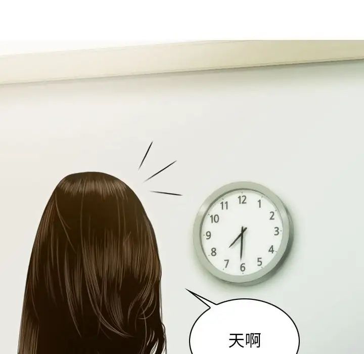 不可抗拒的吸引，第7話，第 11 页