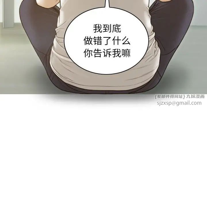 不可抗拒的吸引，第7話，第 122 页