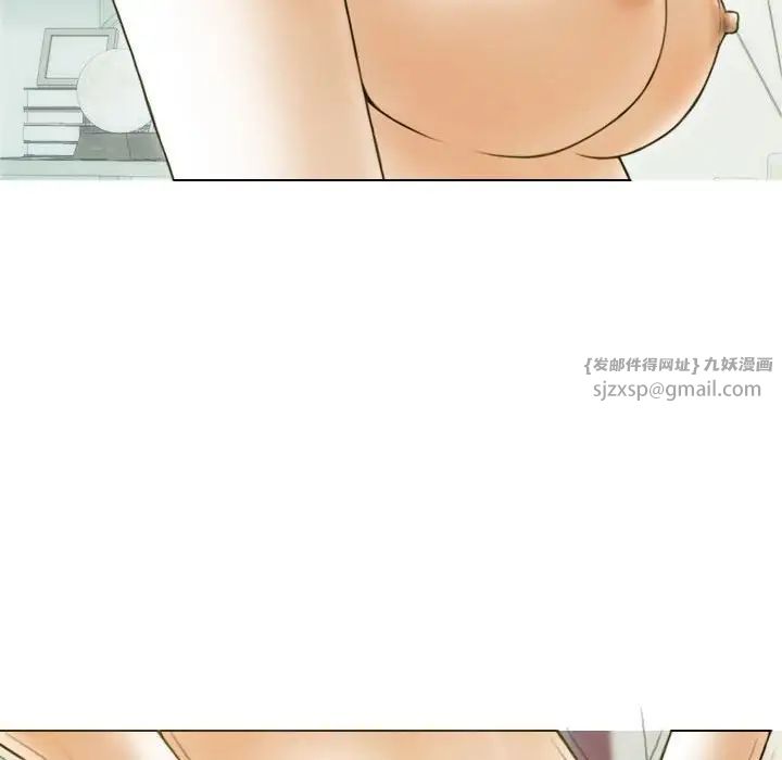 不可抗拒的吸引，第7話，第 84 页