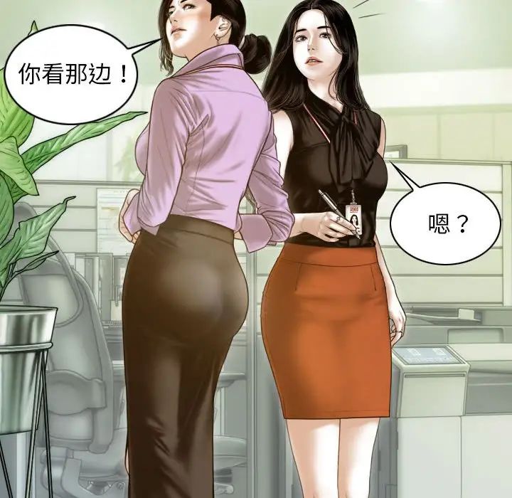 不可抗拒的吸引，第7話，第 22 页