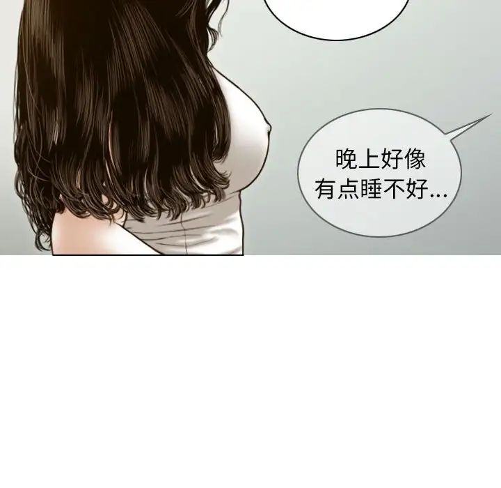 不可抗拒的吸引，第7話，第 12 页