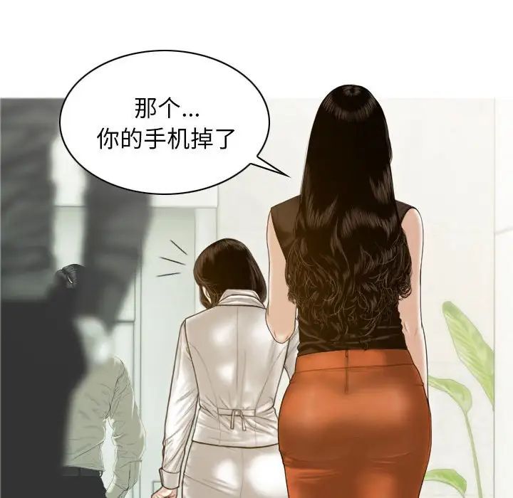 不可抗拒的吸引，第7話，第 52 页