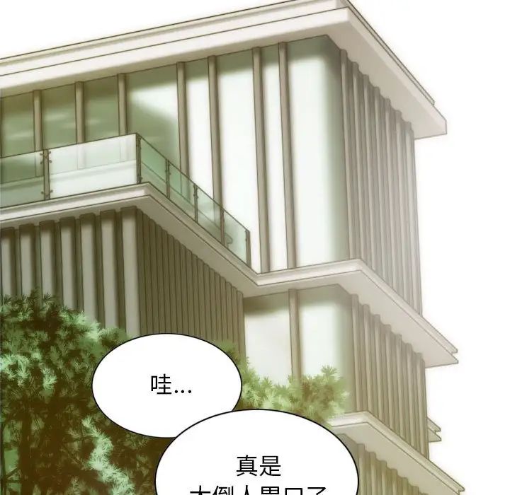 不可抗拒的吸引，第7話，第 60 页
