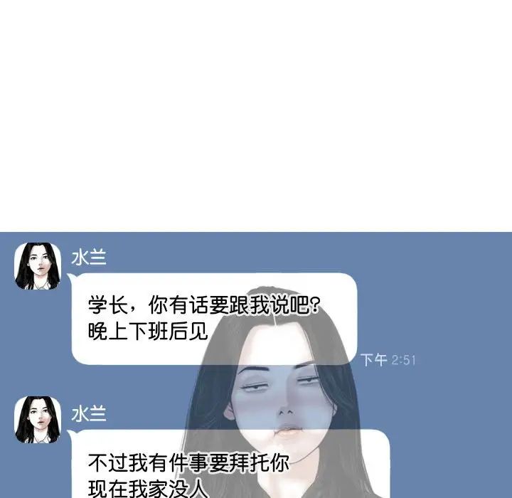 不可抗拒的吸引，第7話，第 64 页