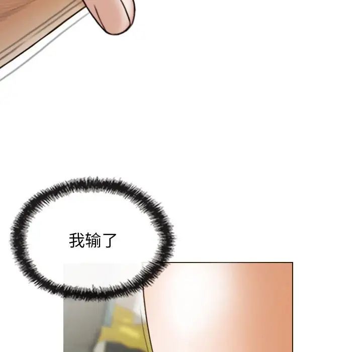 不可抗拒的吸引，第8話，第 125 页