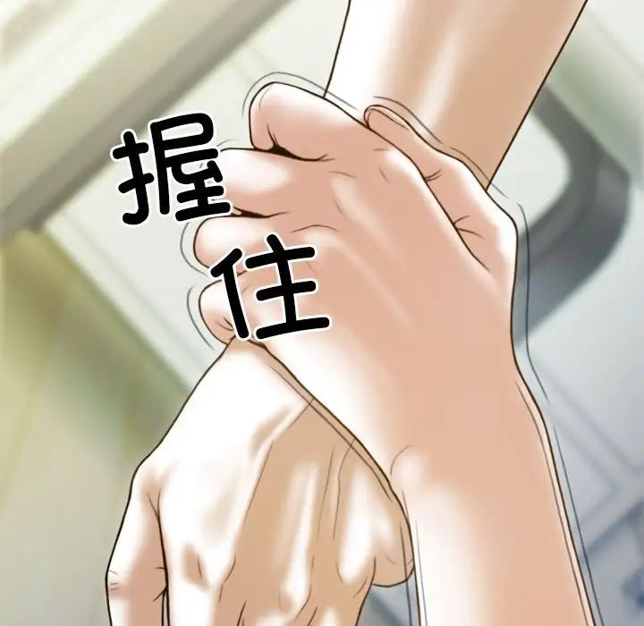 不可抗拒的吸引，第8話，第 106 页