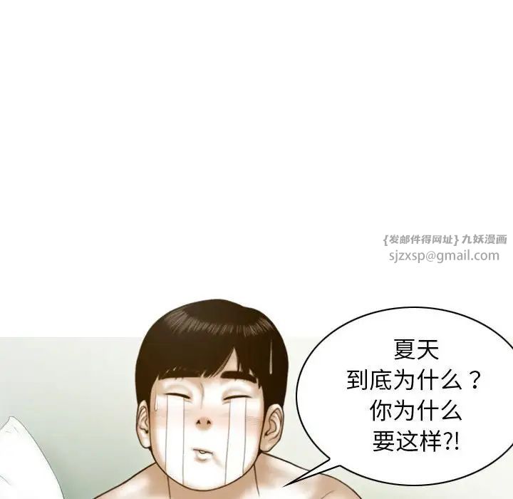 不可抗拒的吸引，第8話，第 103 页