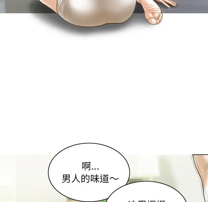 不可抗拒的吸引，第8話，第 64 页