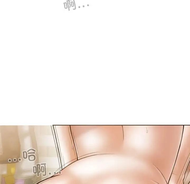 不可抗拒的吸引，第9話，第 11 页