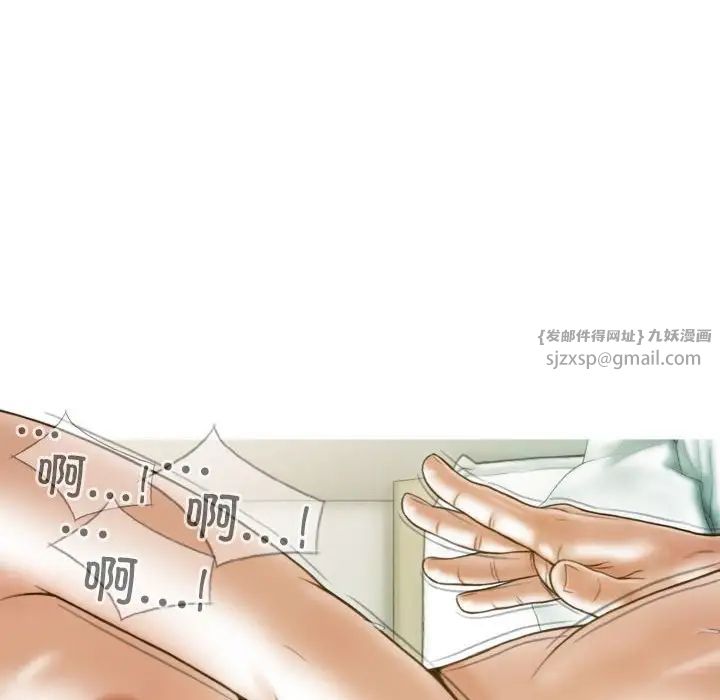 不可抗拒的吸引，第9話，第 69 页