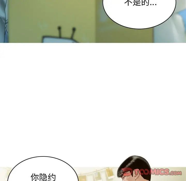 不可抗拒的吸引，第9話，第 21 页