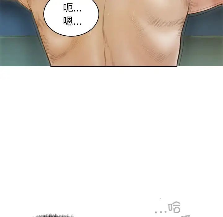 不可抗拒的吸引，第9話，第 64 页