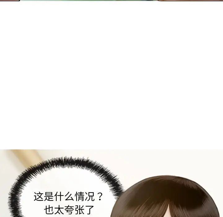 不可抗拒的吸引，第9話，第 15 页