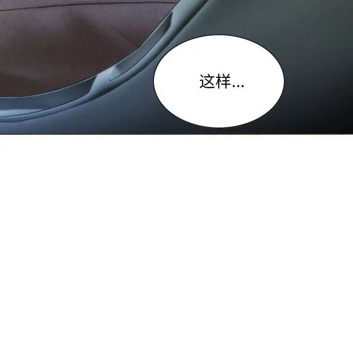 不可抗拒的吸引，第10話，第 103 页