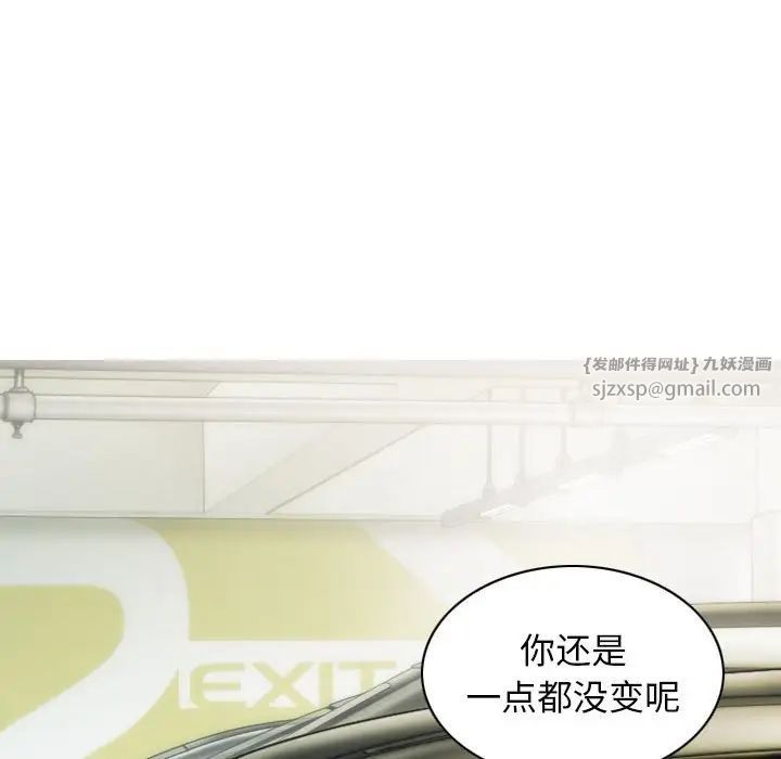 不可抗拒的吸引，第10話，第 69 页