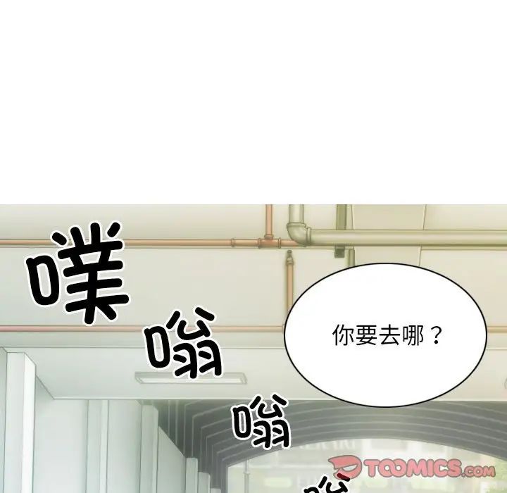 不可抗拒的吸引，第10話，第 84 页
