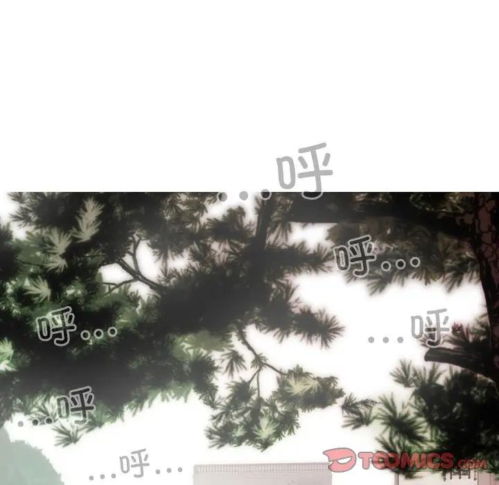不可抗拒的吸引，第10話，第 21 页