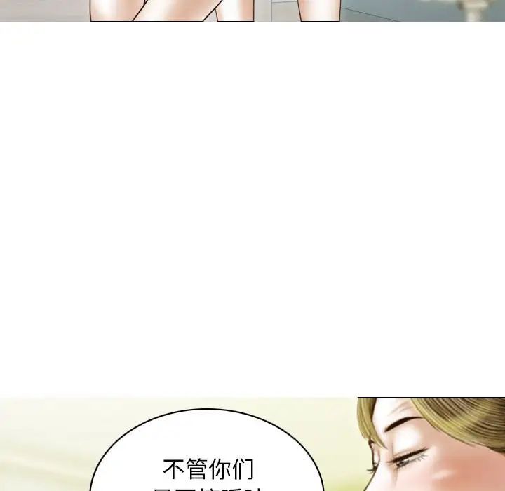 不可抗拒的吸引，第11話，第 125 页